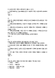 [외환전문역 2종 족보] 외환전문역 2종 기출문제 및 족보 (정답첨부) (5 페이지)